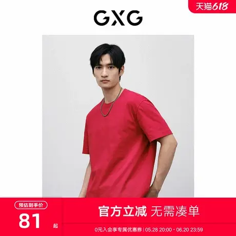 GXG男装 商场同款新年系列红色短袖T恤2024年春季新品GFX14402091商品大图