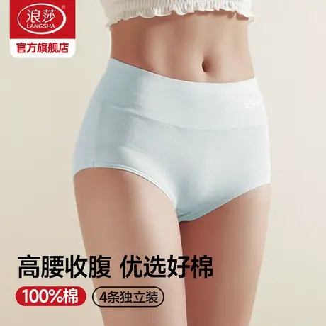 浪莎纯棉女士内裤女春季薄款透气高腰妈妈内裤收腹大码三角短裤图片