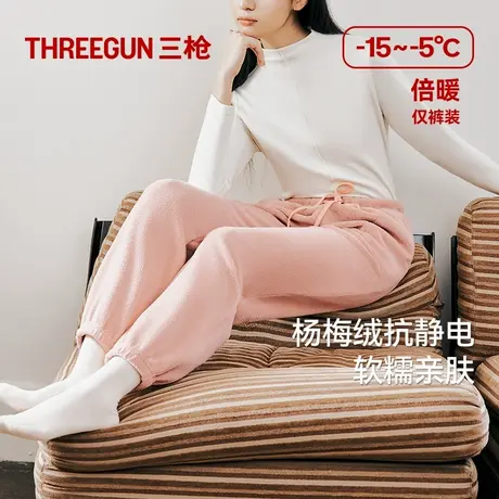 三枪加绒加厚抗静电睡裤女秋冬新品柔软简约居家保暖长裤家居裤商品大图