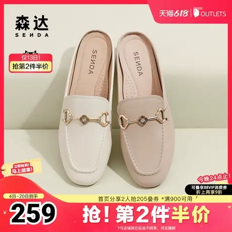 森达气质穆勒鞋女夏新商场同款马衔扣平底舒适凉鞋4DJ33BH4商品大图