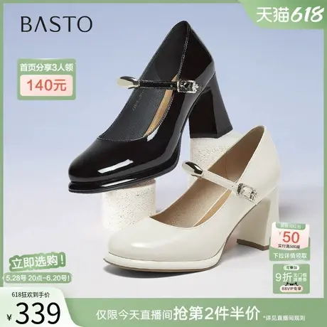 百思图2025春商场新款白色玛丽珍鞋高跟鞋粗跟浅口女单鞋F1031AQ5图片