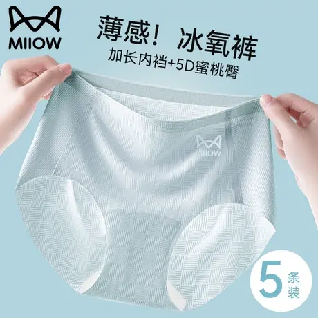 猫人内裤女夏季薄款抗菌裆冰丝无痕运动速干透气三角短裤2025新款商品大图