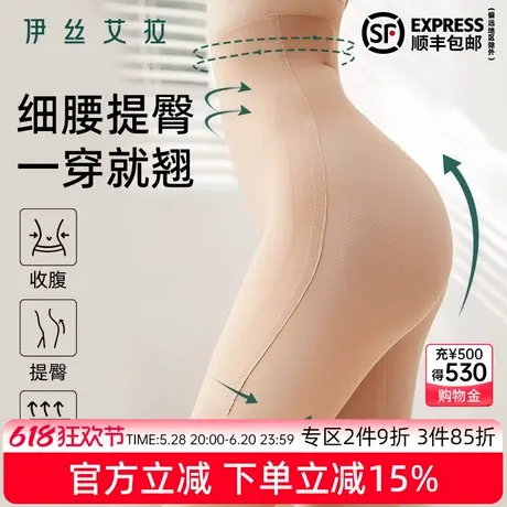 伊丝艾拉收腹提臀裤女强力收小肚子肤色黑薄款内裤翘臀无痕塑形裤商品大图