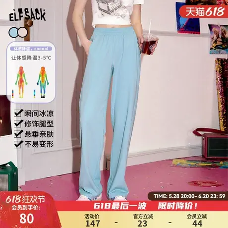 【凉凉裤】妖精的口袋直筒阔腿裤女2025年春季新款显瘦垂感小个子商品大图