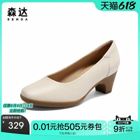 森达粗跟单鞋女款2025春季新款商场同款羊皮软面浅口单鞋4UP01AQ5图片