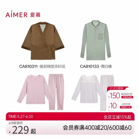 【空调房可穿】爱慕女四季可外穿含真丝莫代尔薄长袖长裤家居套装商品大图