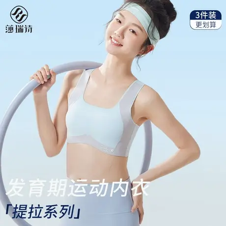 夏季发育期初中高中生女大童青春期学生文胸固定杯无痕抹胸小背心图片