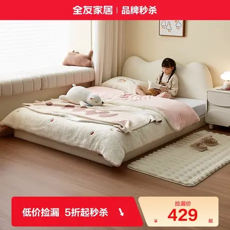 全友家居2025新款现代简约儿童床卧室男女小孩榻榻米地台无床头床图片