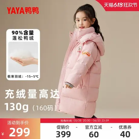 鸭鸭童装羽绒服2024儿童男女童中长款休闲连帽时尚加厚保暖外套HR商品大图