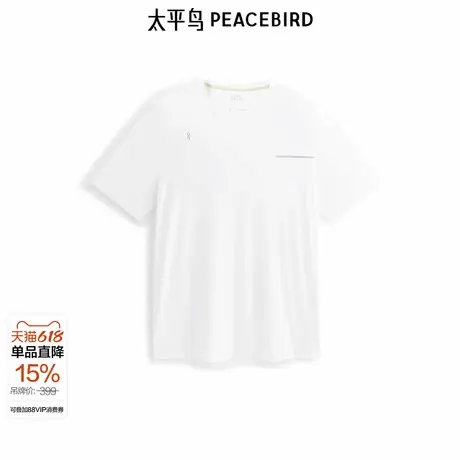 【商场同款】太平鸟男装撞色印花短袖T恤夏新款白T纯色B2CNF2470商品大图
