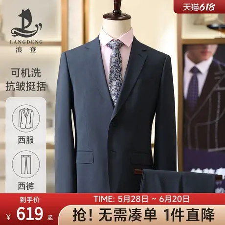 [抗皱易打理]浪登男士西服套装商务正装工作春季新款西装套西外套图片