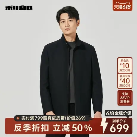 利郎官方男装旗舰店 毛呢大衣男2024冬立领夹克外套24DYR2021Y图片