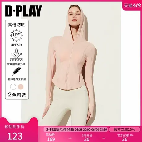 DPLAY夏季蜜桃粉修身UPF50+防紫外线运动户外跑步速干连帽防晒服图片