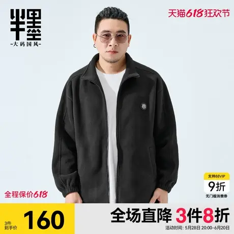 【加厚】半墨大码男装重磅摇粒绒夹克男新款秋冬运动胖子男士外套商品大图