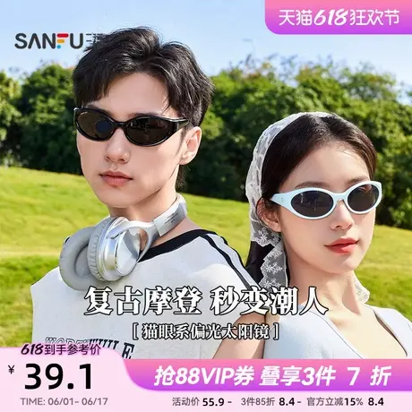 三福墨镜时尚潮流高级感骑行眼镜男女2025新款图片