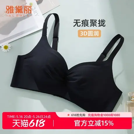 雅黛俪无痕内衣女小胸聚拢显大反重力软支撑收副乳无钢圈舒适文胸商品大图