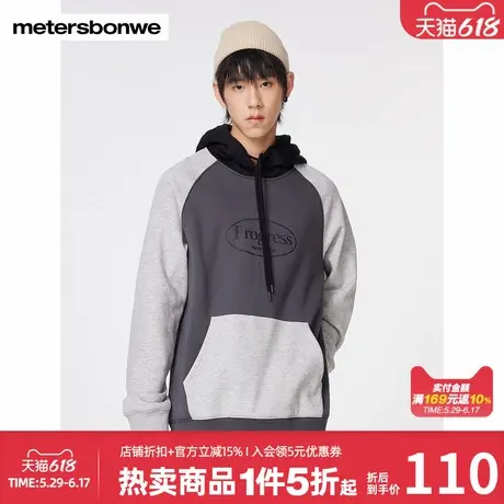 美特斯邦威连帽卫衣男时尚休闲舒适百搭字母印花潮酷拼接撞色上衣图片
