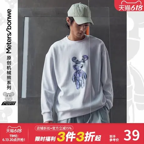 美特斯邦威圆领卫衣男宽松春潮流机械熊套头针织上衣男图片