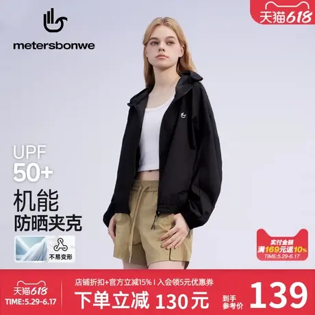 美特斯邦威短款防晒服女2025夏季新款户外连帽防晒茄克外套上衣商品大图