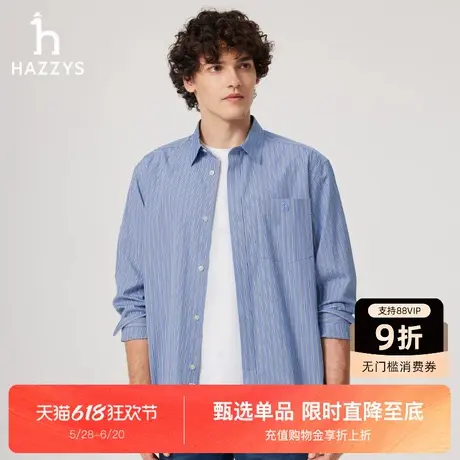 【商场同款】HAZZYS哈吉斯25春夏新款男休闲衬衣通勤时尚长袖衬衫图片