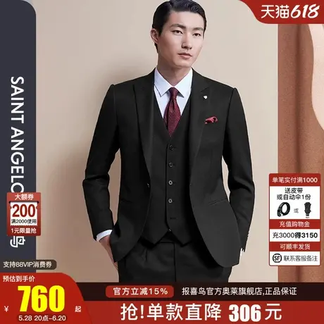 报喜鸟2024秋季新款男时尚正装婚庆亮光丝西服上衣西裤修身正装男图片