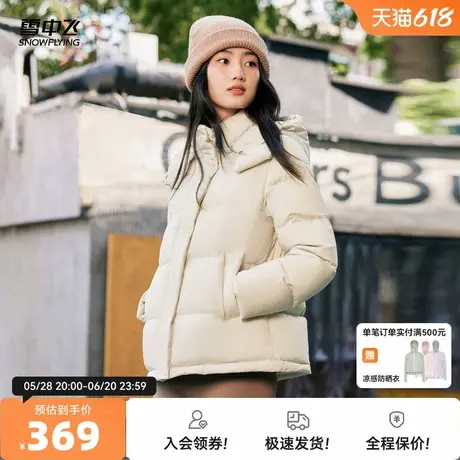 雪中飞2025秋新款女士短款保暖经典羽绒服简约大众户外休闲百搭图片
