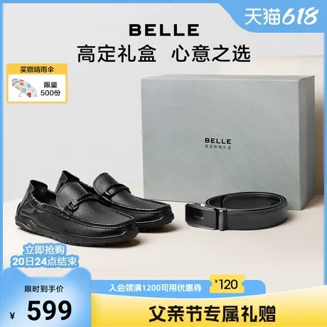 父亲节礼物百丽男士礼盒款25新款羊皮一脚蹬商务乐福皮鞋8UX01CM5图片