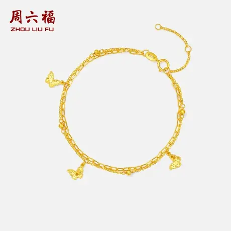 周六福黄18K金手链女金珠蝴蝶结手饰多彩金Au750送女友节日礼物商品大图