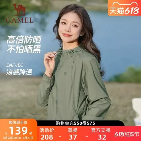 骆驼防晒衣女夏季轻薄透气防紫外线户外防晒服冰丝薄外套男防晒衫商品大图
