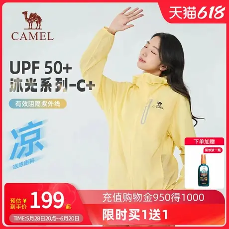 【沐光C+】Camel骆驼防晒衣25夏UPF50+凉感遮热户外穿搭外套男女商品大图