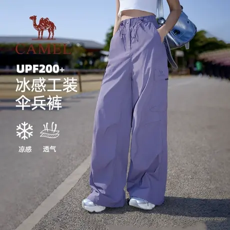 骆驼女装工装裤女夏2025新款透气阔腿裤伞兵裤休闲速干裤紫色裤子商品大图
