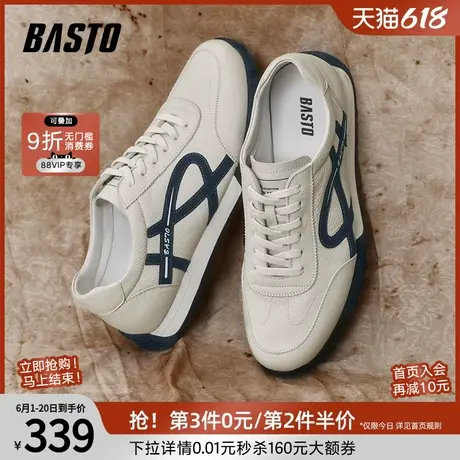 父亲节礼物百思图夏商场同款运动复古德训鞋男休闲板鞋85869CM4商品大图