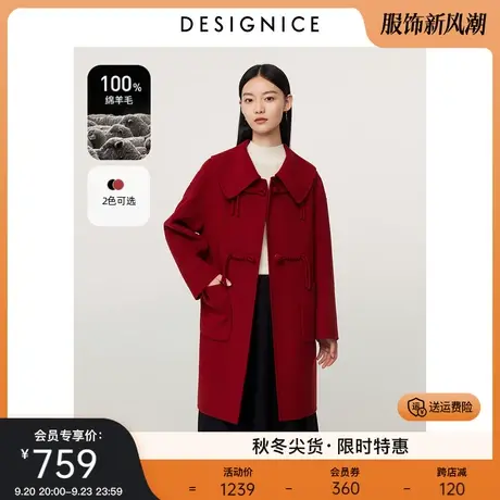 迪赛尼斯2023冬季新款红色新中式国风羊毛大衣小众盘扣毛呢外套女商品大图