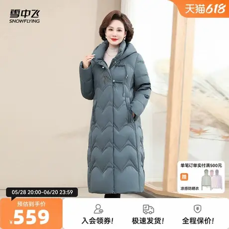 雪中飞2025秋新款女士妈妈款长款连帽羽绒服纯色设计加厚洋气百搭图片