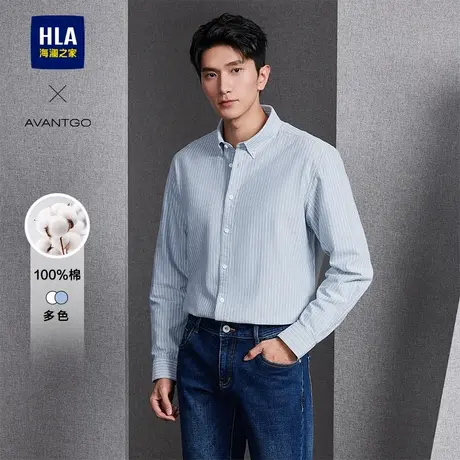 HLA/海澜之家轻商务经典系列长袖衬衫春秋新款全棉牛津纺衬衣男图片