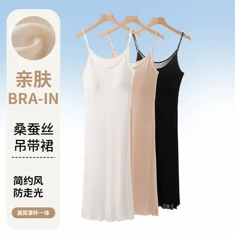 吊带背心女带胸垫中长款桑蚕丝防走光夏季内衬裙防透白色内搭打底商品大图