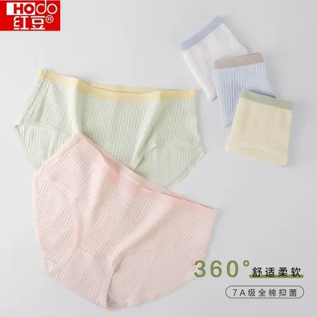 红豆内裤女士纯棉全棉裆2024新款无痕女生三角裤抗菌中腰少女裤头商品大图