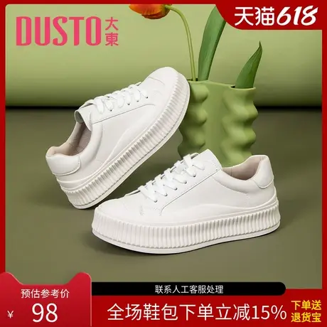 〖WP〗大东女鞋小白鞋女春季休闲厚底面包鞋时尚潮流板鞋0692商品大图