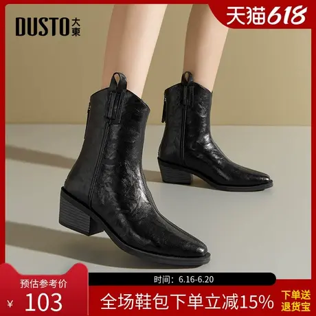 大东时装靴2025冬季新款时尚方头高跟粗跟后拉链短靴女鞋D0181图片