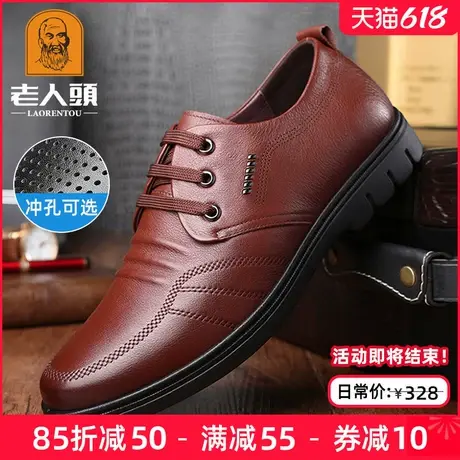 老人头男鞋夏季牛皮中年商务休闲皮鞋男真皮透气男士正装皮鞋软底商品大图