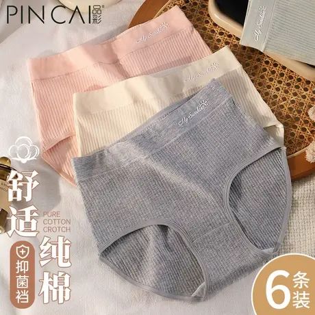 内裤女士无痕2024新款女生纯棉抗菌100%全棉裆中高腰大码三角短裤商品大图