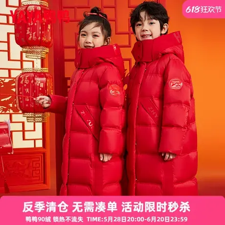【新年服】鸭鸭儿童羽绒服大红拜年服长款男女童冬季中大童外套WJ商品大图