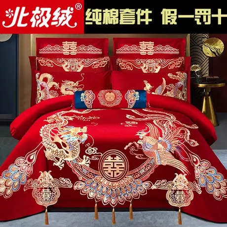 北极绒全棉婚庆四件套新婚床品多件套纯棉被套大红结婚房喜庆套件商品大图