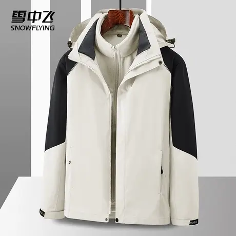 雪中飞三合一夹克秋冬2024新款可拆卸抓绒内胆登山保暖外套上衣服图片