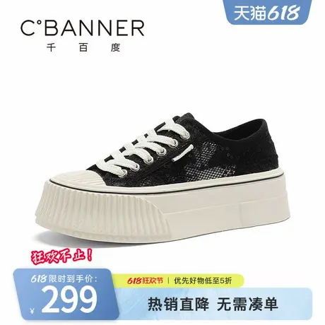 千百度时尚休闲鞋女夏季新款透气蕾丝网面厚底增高板鞋潮流新中式商品大图