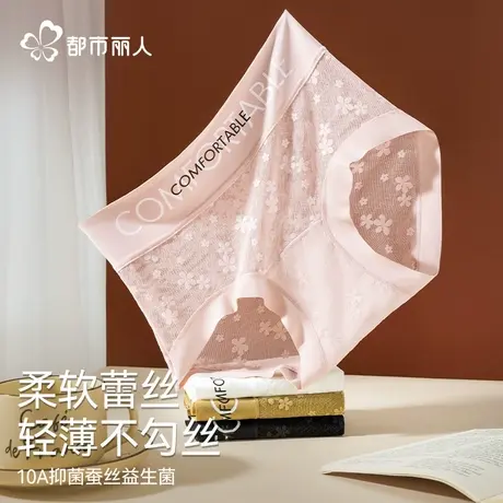 都市丽人内裤女2025新款性感蕾丝夏季薄款中腰无痕抗菌冰丝三角裤商品大图