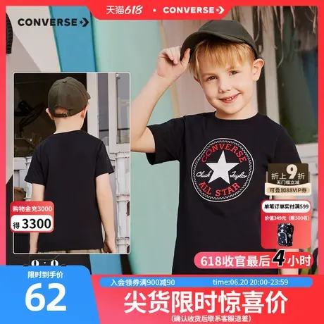 匡威儿童装官方纯棉大童潮牌上衣纯色快干半袖男童短袖T恤夏15岁商品大图