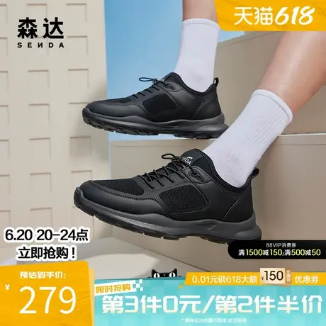 森达户外健步鞋男士春夏商场同款父亲透气休闲网面运动鞋1HZ01BM3商品大图