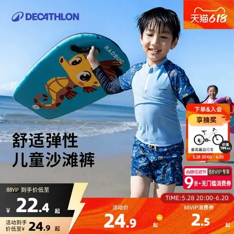 迪卡侬男童沙滩裤游泳短裤儿童男童沙滩裤海边游泳裤温泉速干KIDK图片