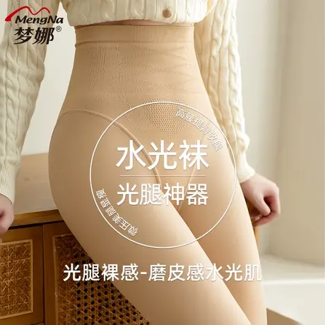 梦娜第三代7A裸感水光袜秋冬季薄款高腰光腿神器打底袜女连脚踩脚图片